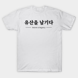 leave a legacy 유산을 남기다| Minimal Korean Hangul English Text Aesthetic Streetwear Unisex Design | Shirt, Hoodie, Coffee Mug, Mug, Apparel, Sticker, Gift T-Shirt